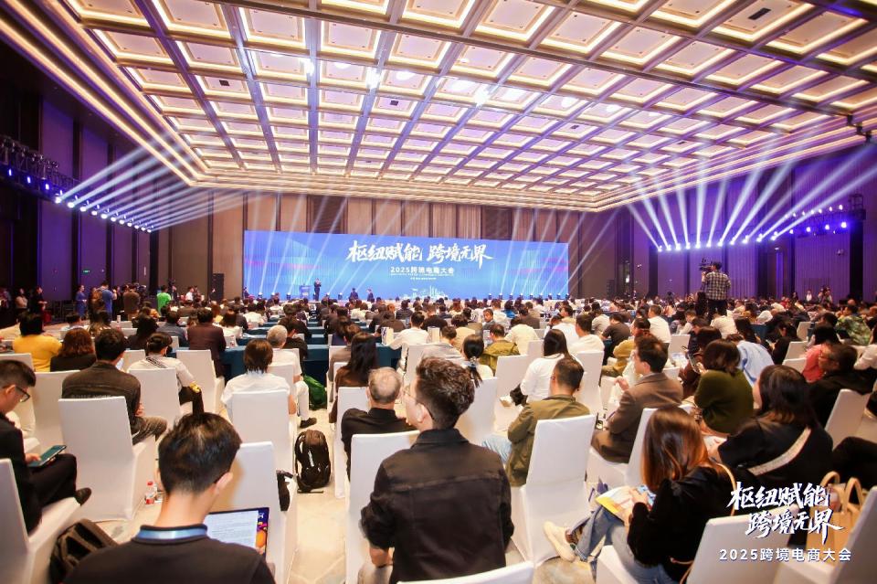 共探跨境贸易新格局，2025跨境电商大会在广州南沙举行