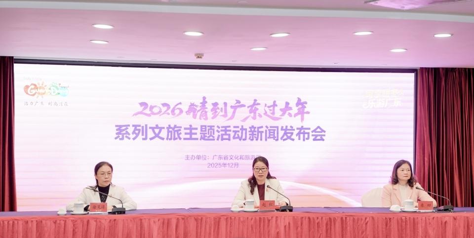 广东文旅发出“春节请帖”：2000万消费券+七大活动矩阵，开启暖冬狂欢