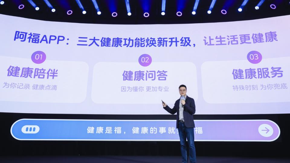 AQ升级为“蚂蚁阿福” APP月活超1500万，广东用户全国最多