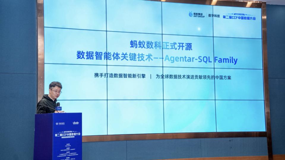 蚂蚁数科宣布数据智能体关键技术开源