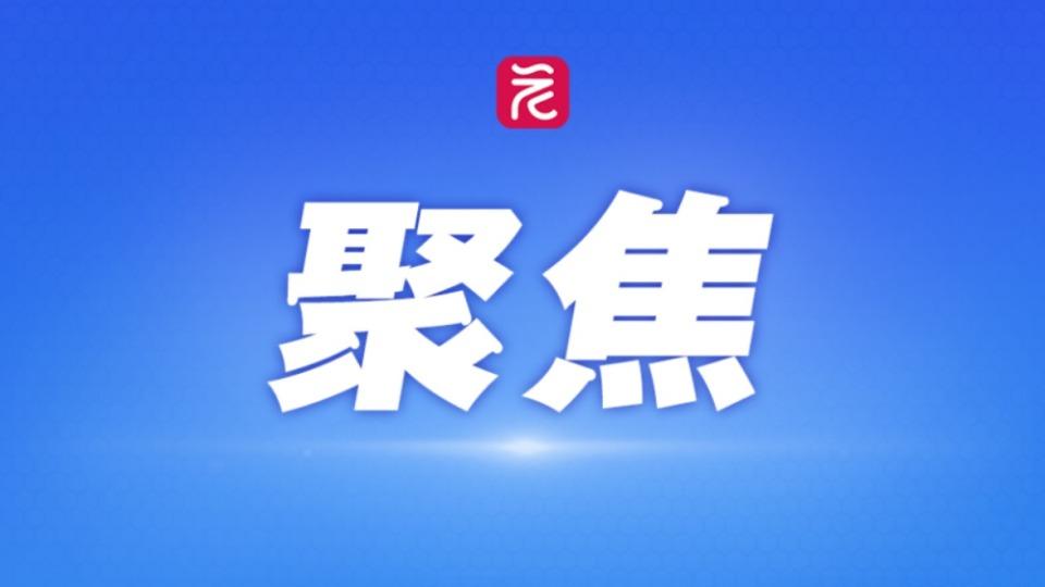 耐心资本+生态圈合力！金融破局高校成果“转化难” 