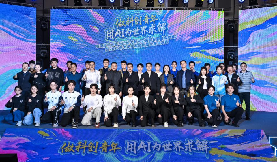角逐AI赛道，打造青年科创赛事 IP！ 这场大学生科创总决赛圆满落幕