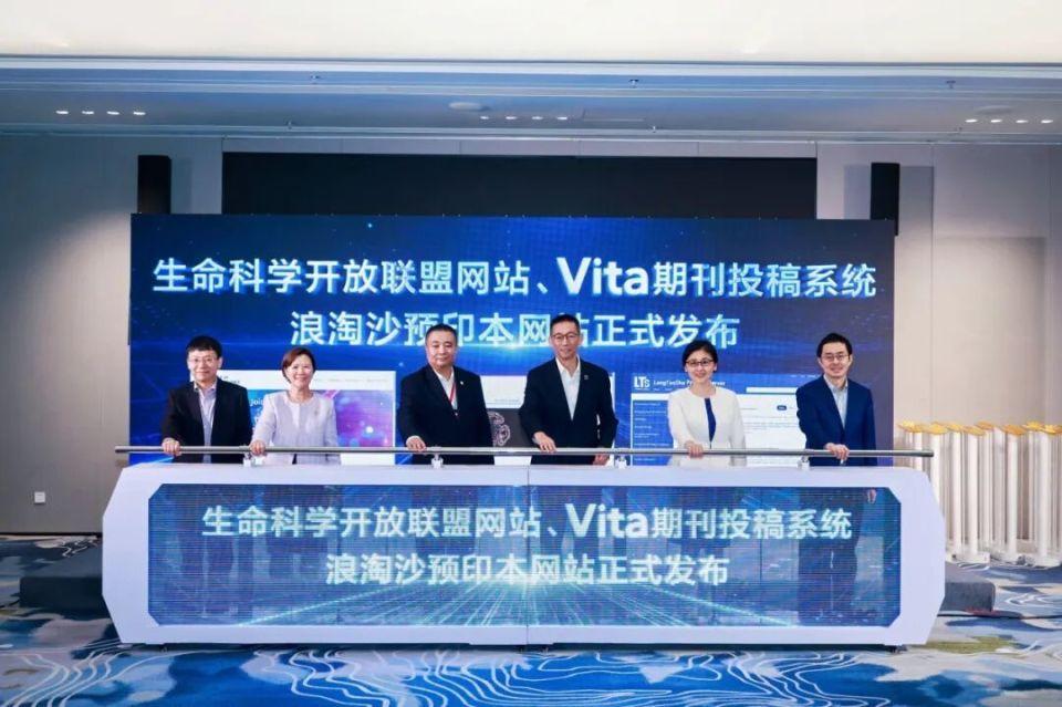一流期刊、数据标准齐亮相，生命科学开放联盟发布核心进展