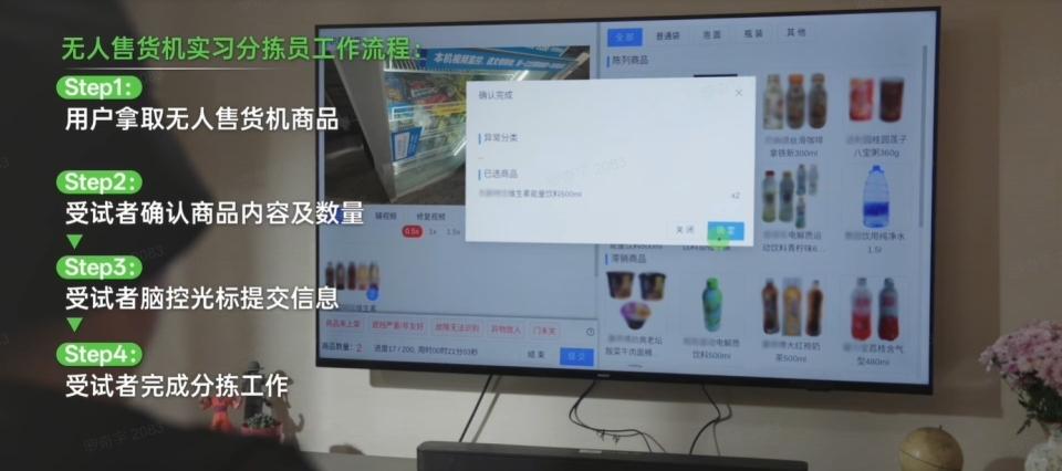 高位截瘫患者“意念”控制轮椅遛弯，我国侵入式脑机接口临床试验取得新突破