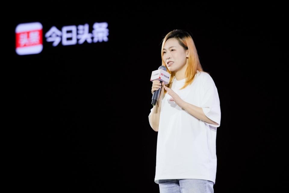 让深度内容被看见，今日头条2025创作者大会启动三大扶持计划