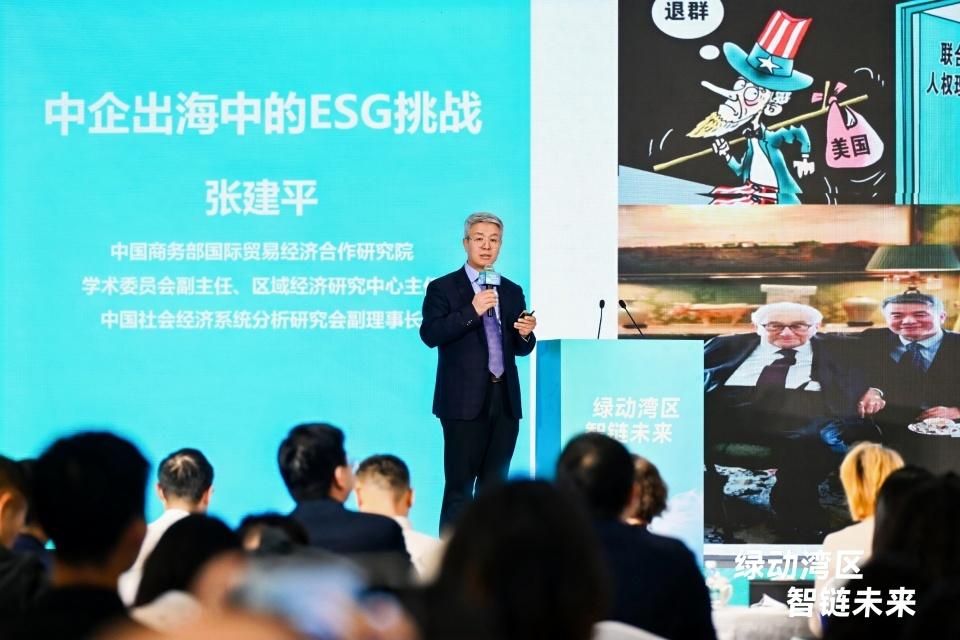张建平：推动ESG从“被动应对”迈向“主动引领”，为企业高质量出海注入可持续动能