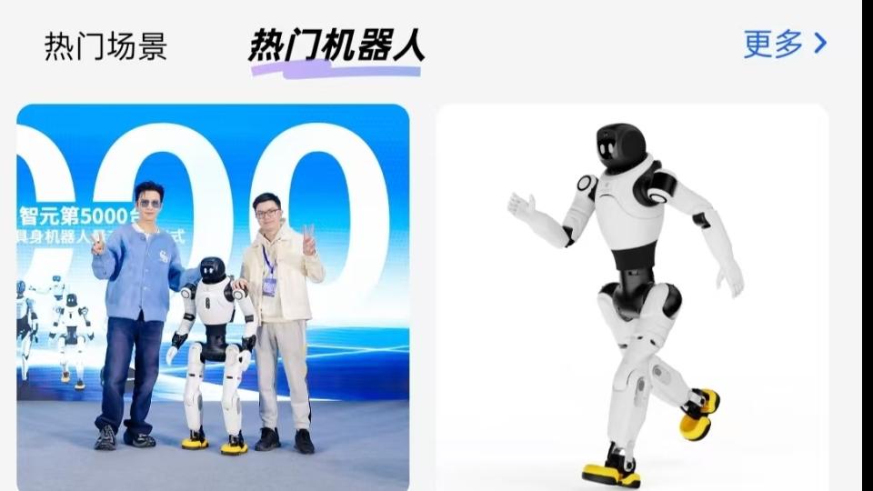 首个机器人租赁平台正式上线，人形机器人日租低至1000多元！