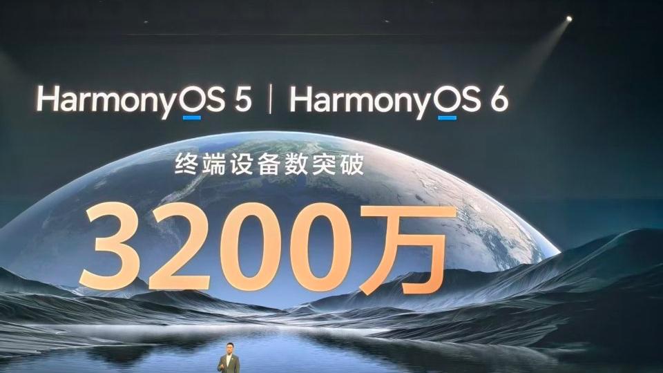 nova 15系列及全场景新品发布会 鸿蒙终端设备数量已破3200万