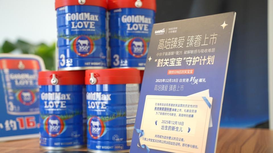 海南自贸港封关运作正式启动，汇志传媒双向赋能开放发展