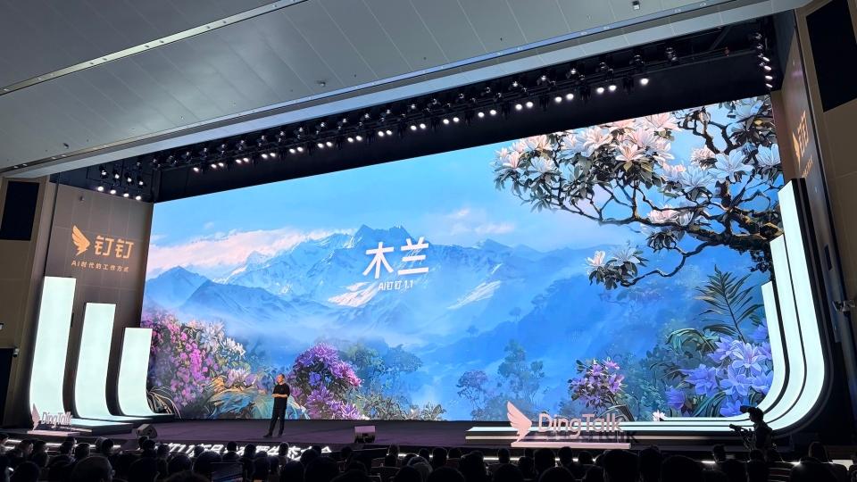 阿里抓牢AI To B入口，钉钉发布首个工作智能操作系统Agent OS