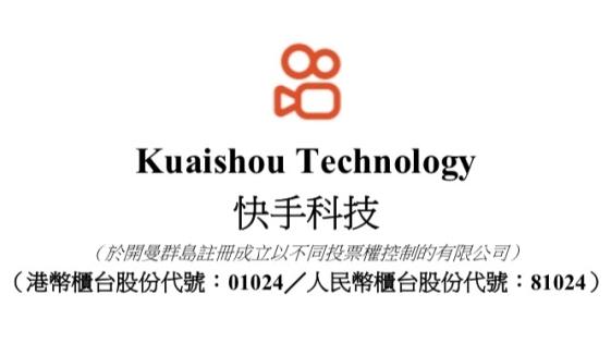 快手发布公告：严守合规底线，直播功能已逐步恢复