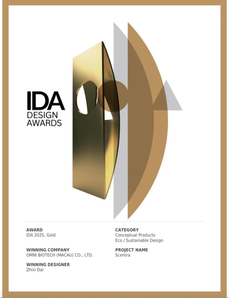 天河赋能、国际夺金！中国乡村振兴产品首获IDA设计金奖