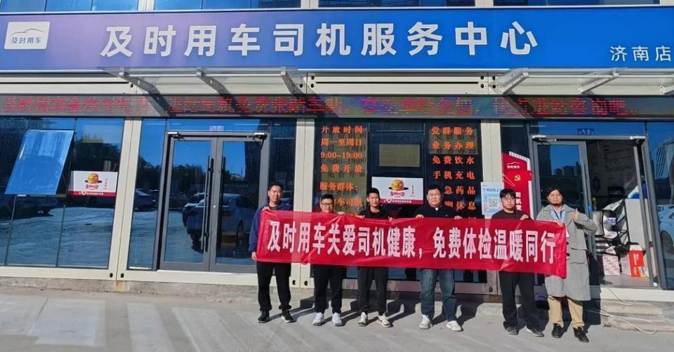 送午餐送洗车送体检、设“委屈奖”“微笑大使奖”，高德联合合作平台多举措关爱网约车司机