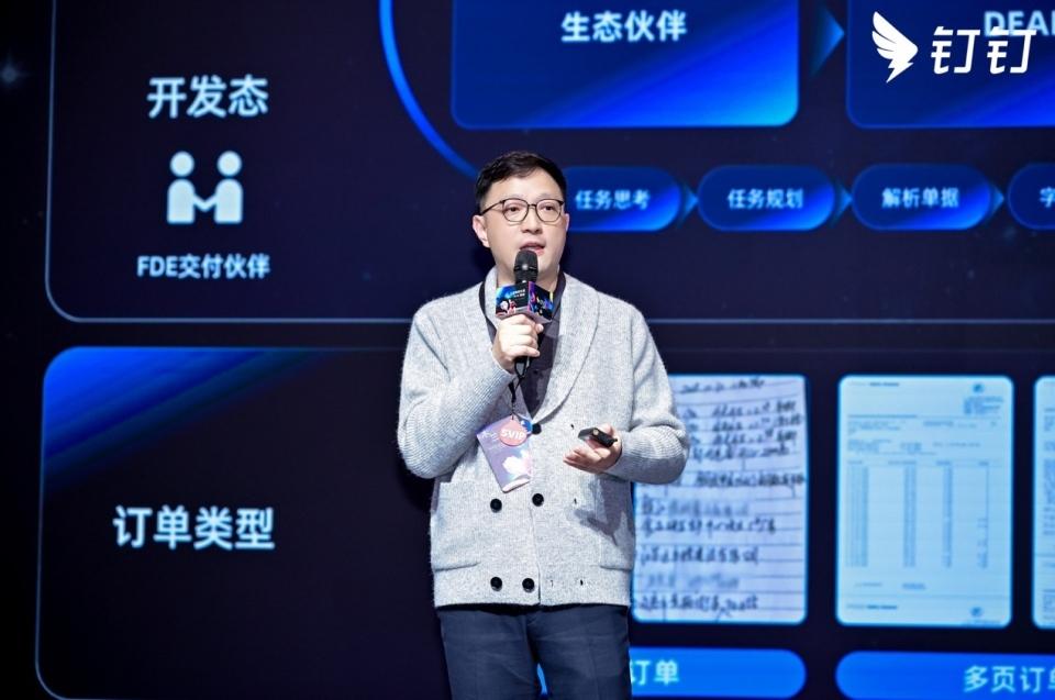 钉钉CTO朱鸿：AI要成为制造业生产力，需进车间、进班组、进系统