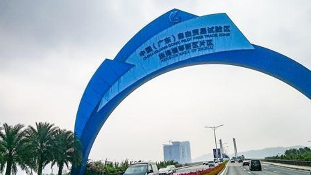 广东自贸区金融创新再出利好 首个FT账户落地