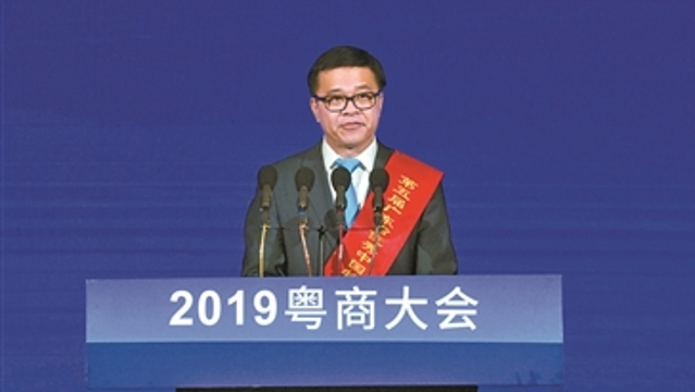 2019年粤商大会开幕，百名企业家获得表彰