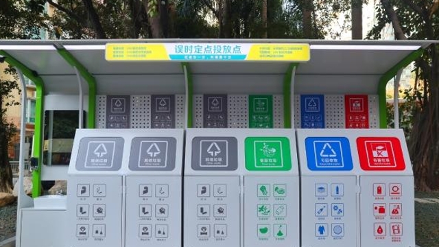 广东鼓励建生活垃圾分类计价、计量收费制度