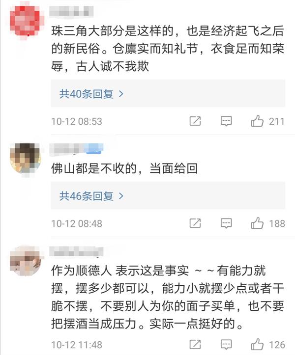 结婚摆酒不收红包 这波 硬核 操作 顺德人笑了 广州日报大洋网