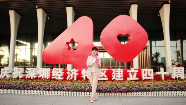 “星心相印”刷爆朋友圈 深圳经济特区40周年LOGO如何出炉？