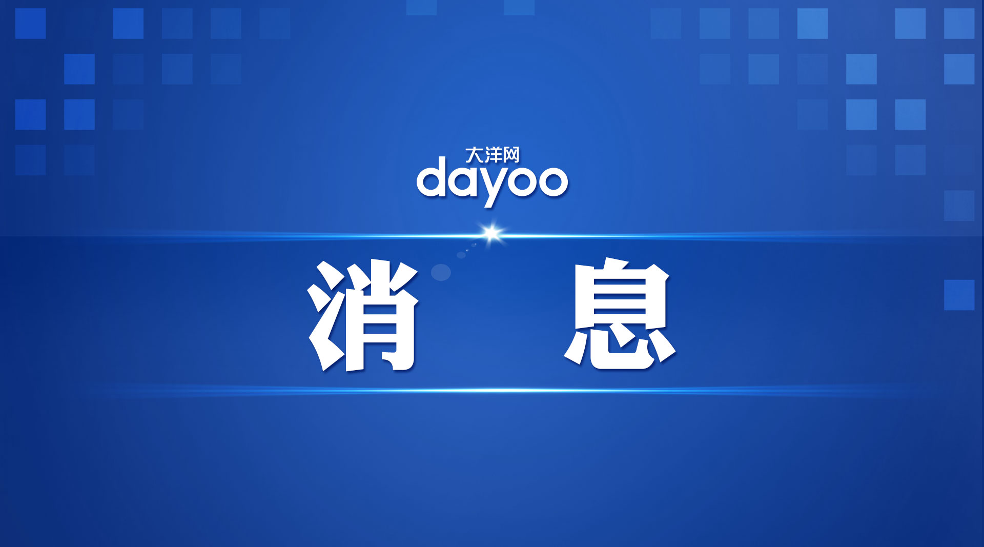 @考生们，广东省2021年普通专升本咨询专线开通啦