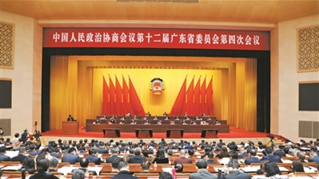 广东省政协十二届四次会议在广州开幕