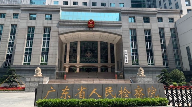 5个关键词5项任务，带您读懂广东省人民检察院工作报告