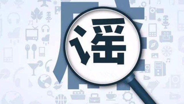 徐闻县有一例新冠阳性病例 官方：核酸检测为阴性