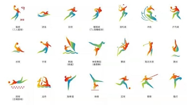 汕头2021亚青会体育项目运动图标发布