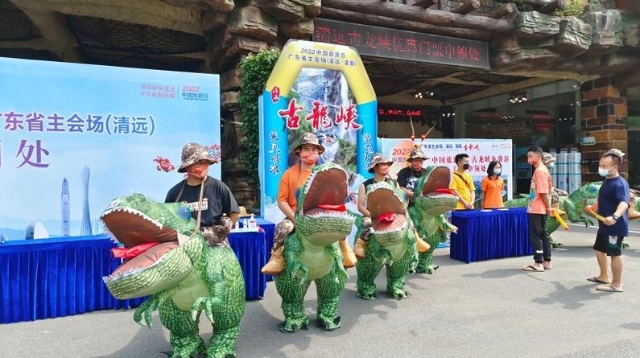 “5.19中国旅游日”广东主会场活动在清远古龙峡启幕