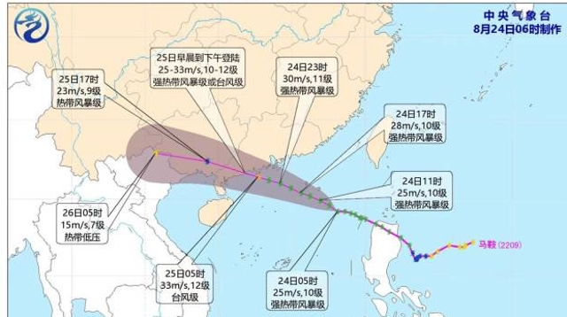 台风“马鞍”有变，路径转向粤西