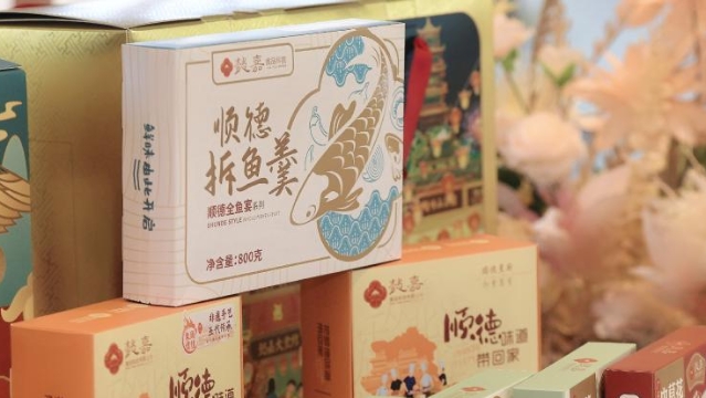 广东（佛山）预制菜产业博览会将于12月举行