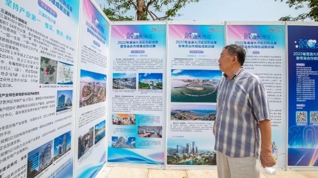 粤港澳大湾区创新成果巡展珠海站启幕