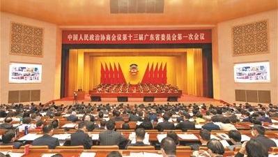广东省政协十三届一次会议隆重开幕