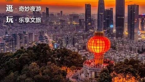 东莞元宵期间推出260项文旅活动、发放1300万元消费券