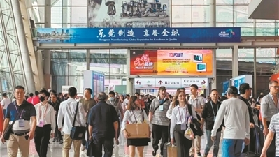 285家莞企参展广交会 数量刷新历史纪录 
