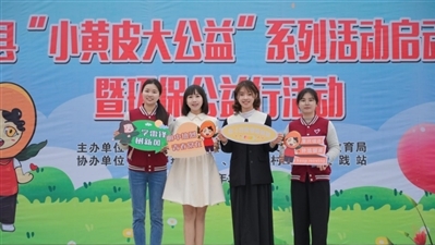 2023年广东高校毕业生志愿服务乡村振兴行动启动报名