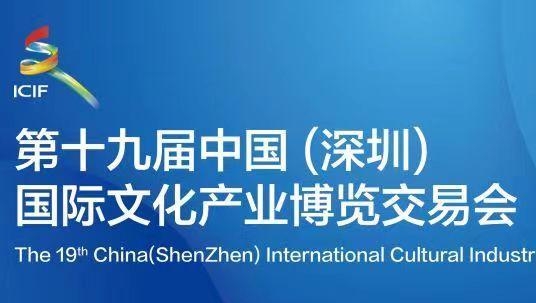 线下展馆搬到线上 “数字文博会”等你上线打卡