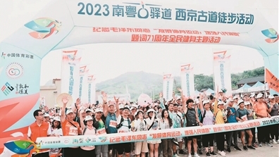 徒步赏千年南粤古驿道 享“健康中国”幸福生活