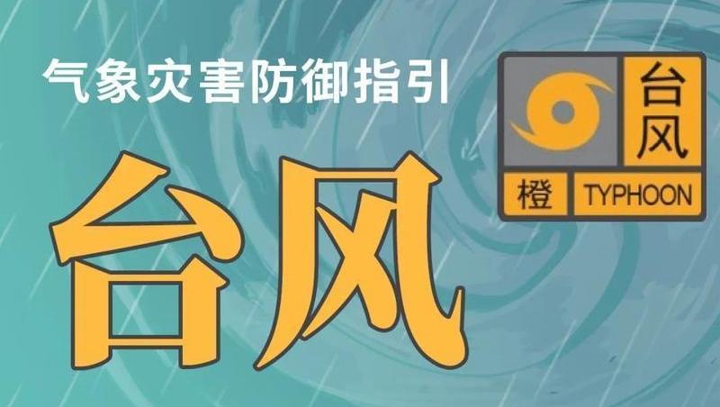 台风橙色预警！“苏拉”或将横穿珠海海域