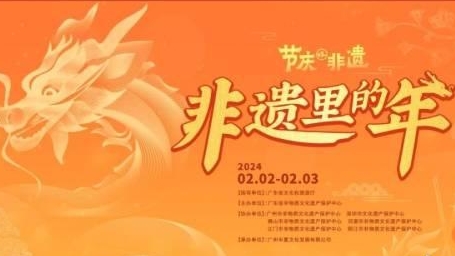 来广东过大年，新春打卡“粤味”非遗不重样｜粤有年味