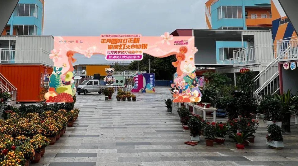 逛创业集市，赏烟花！本周五、周六，东莞谢岗约你闹元宵