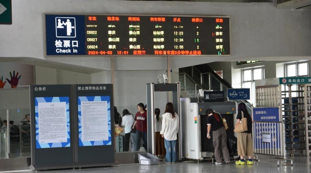 城际与国铁换乘车站安检互认实施，旅客换乘更便捷