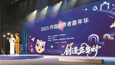 广州深圳政企首次集中发“政策包” 推动粤港澳大湾区打造“内容新质生产力第一试验场”