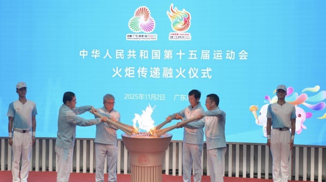 激情全运会 活力大湾区 | 四城同传 共享湾区好运