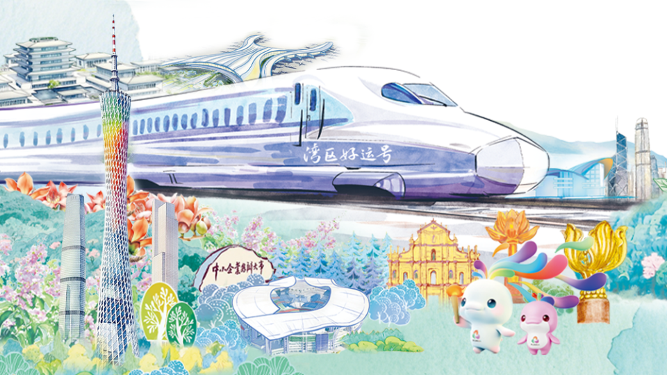 共赴“湾区好运”!广州日报推出《湾区好运》四连版典藏长卷和特辑