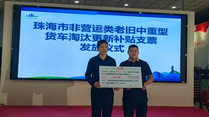 首批33.8万元补贴率先核发,全省受理逾万辆老旧货车淘汰补贴申请