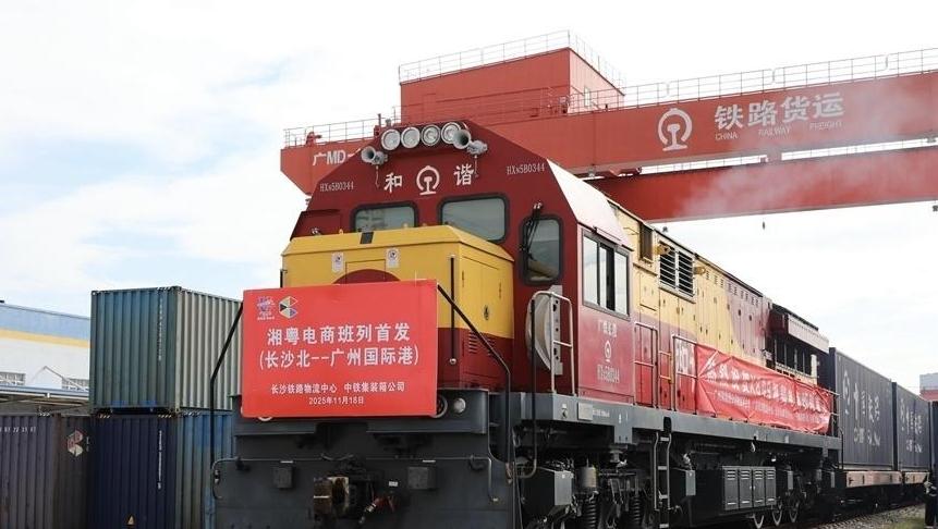 粤湘双向电商班列首发,架起大湾区与华中物流新桥梁