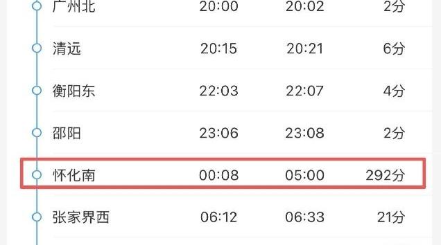 深圳开往重庆一列车停站292分钟？12306回应