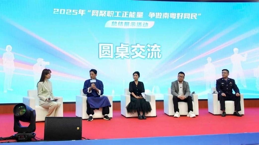 2025年广东职工网络正能量“十佳”作品揭晓