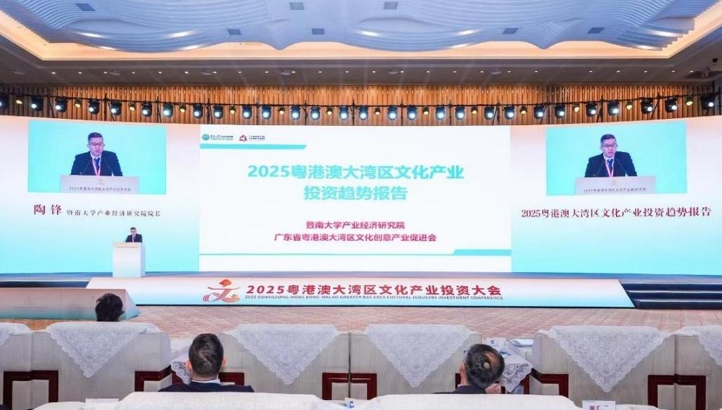 粤港澳大湾区文化产业投资有何趋势?这份报告指明方向!